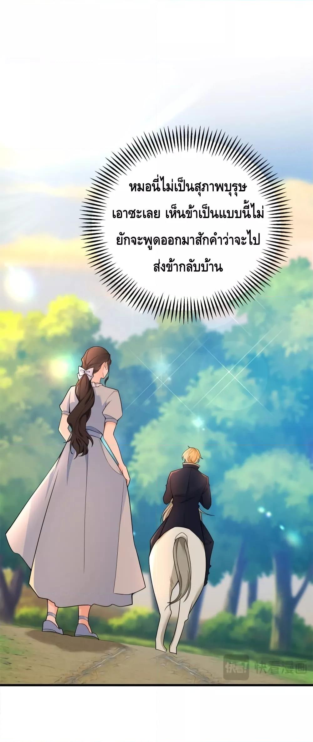 Reversal of fate โชคชะตาเล่นกล ตอนที่ 7 แปลไทย