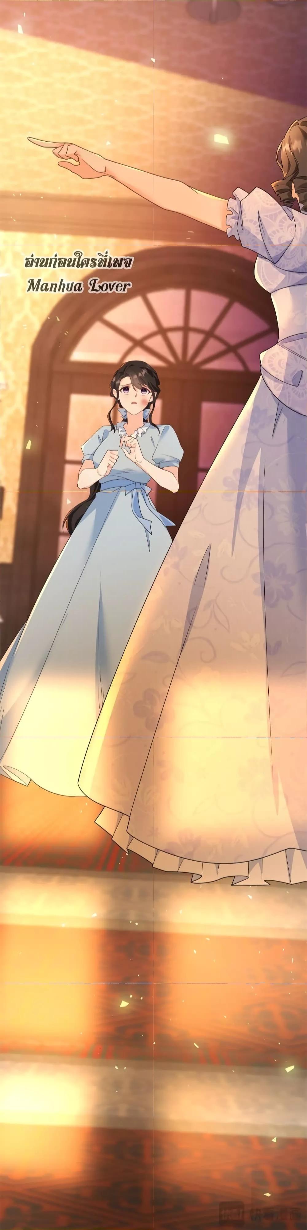 Reversal of fate โชคชะตาเล่นกล ตอนที่ 7 แปลไทย