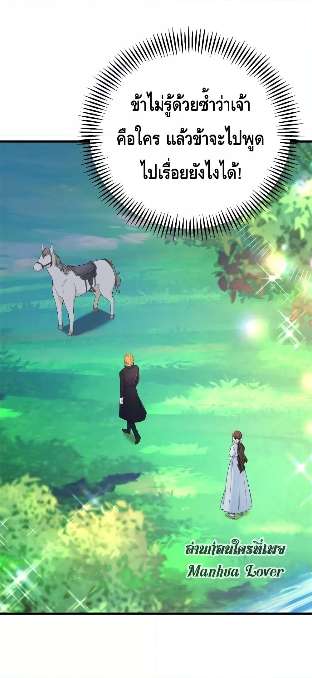 Reversal of fate โชคชะตาเล่นกล ตอนที่ 7 แปลไทย