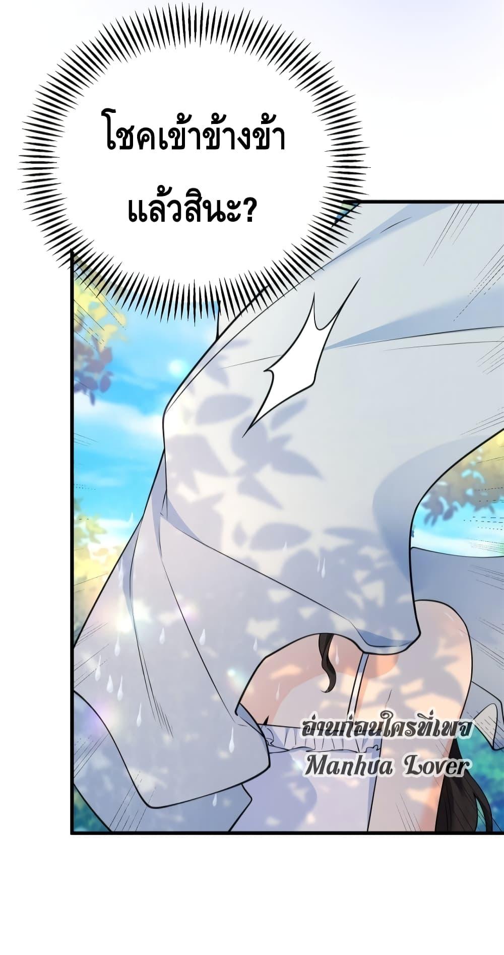 Reversal of fate โชคชะตาเล่นกล ตอนที่ 7 แปลไทย