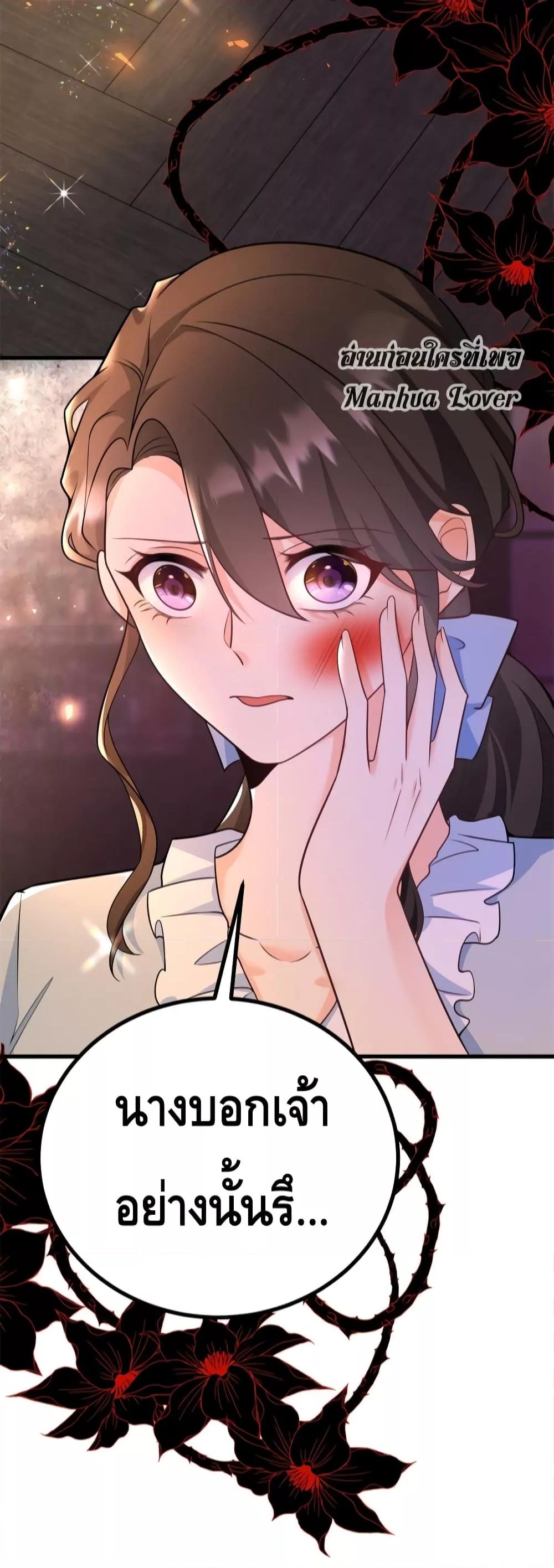 Reversal of fate โชคชะตาเล่นกล ตอนที่ 7 แปลไทย