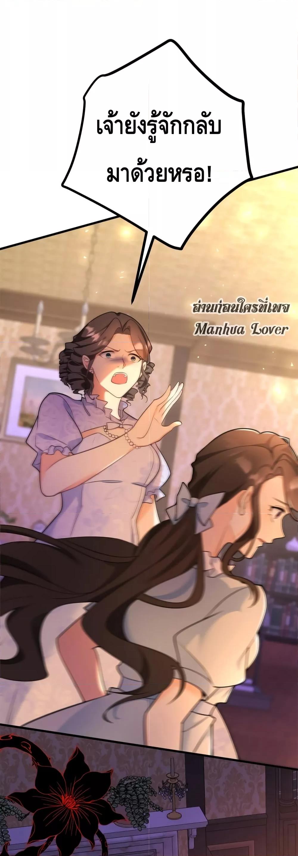 Reversal of fate โชคชะตาเล่นกล ตอนที่ 7 แปลไทย