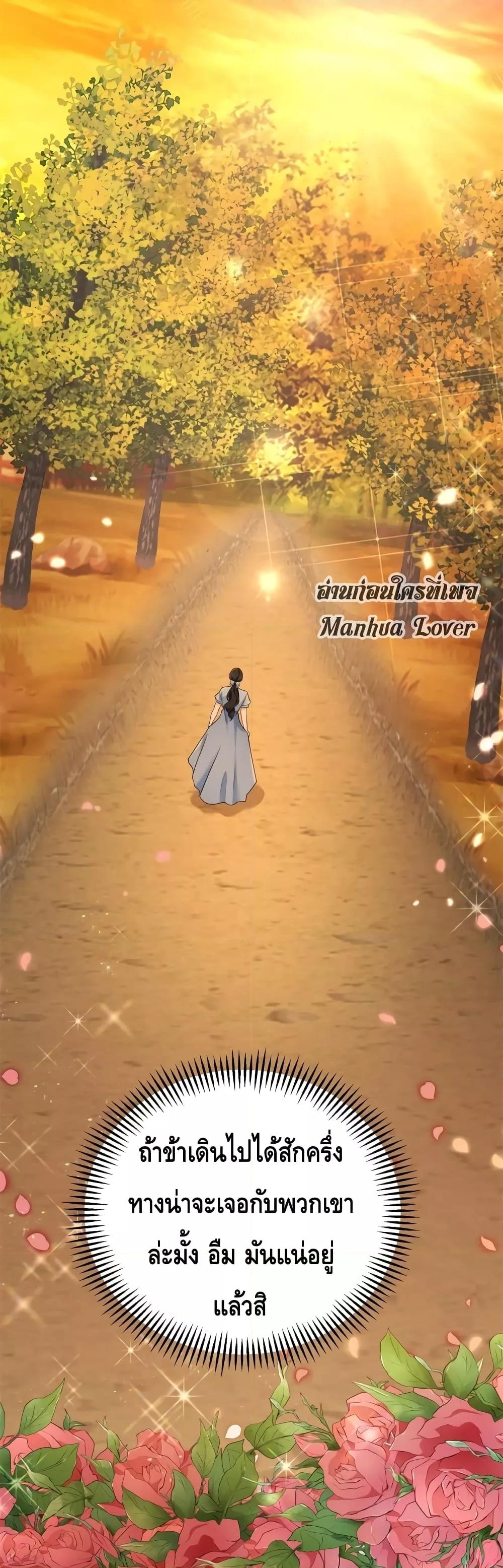 Reversal of fate โชคชะตาเล่นกล ตอนที่ 7 แปลไทย