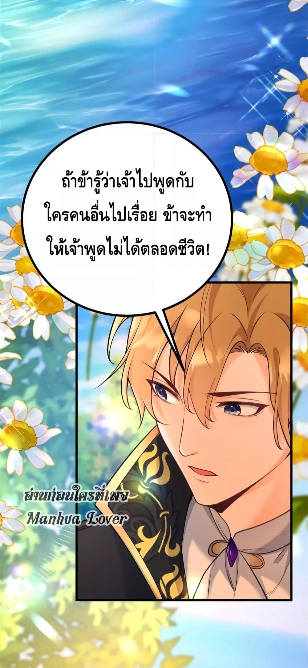 Reversal of fate โชคชะตาเล่นกล ตอนที่ 7 แปลไทย