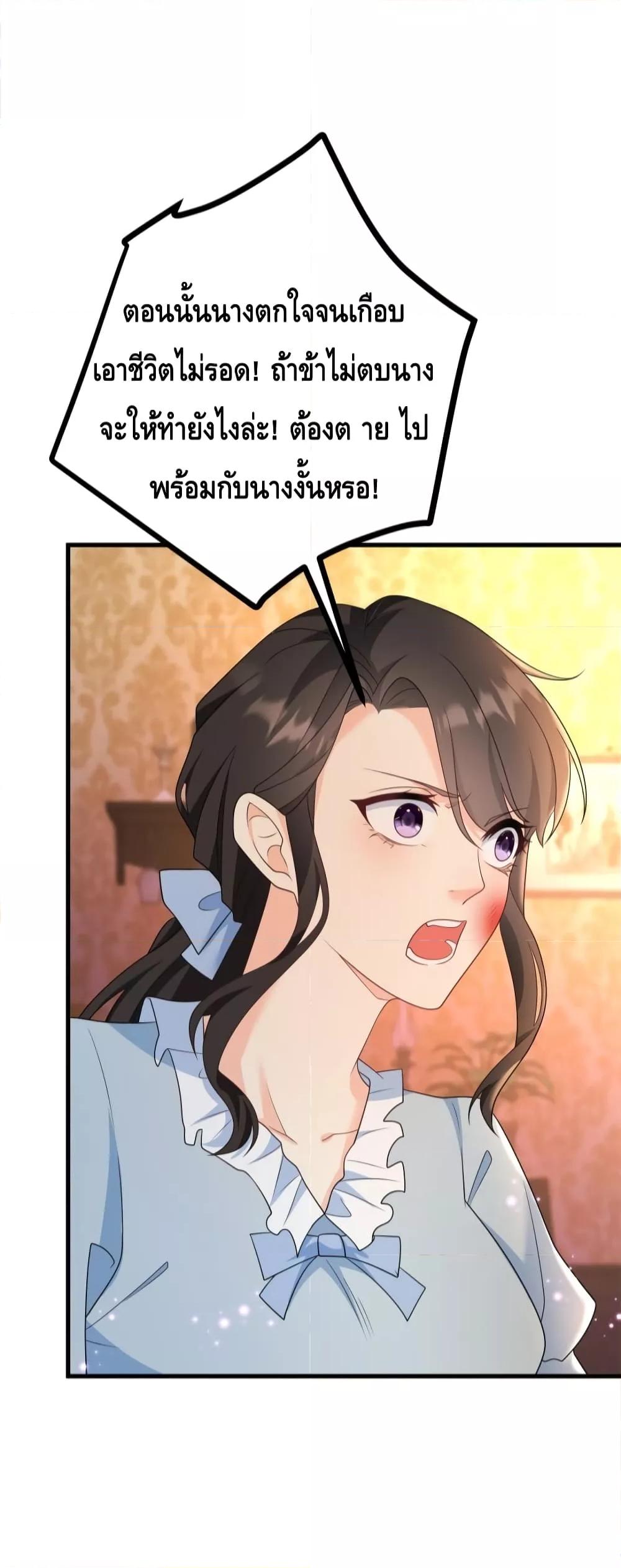 Reversal of fate โชคชะตาเล่นกล ตอนที่ 7 แปลไทย