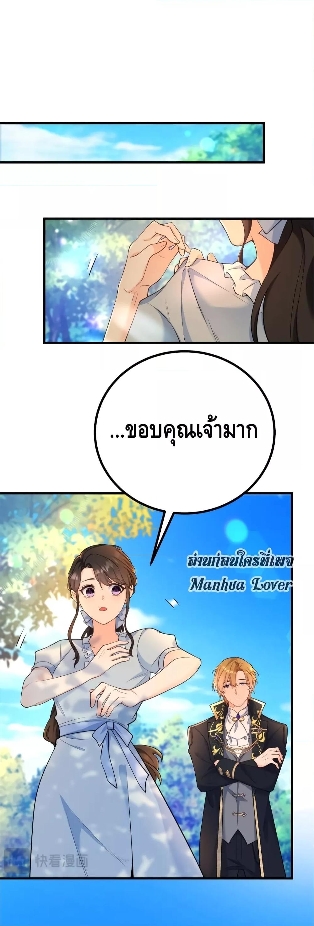 Reversal of fate โชคชะตาเล่นกล ตอนที่ 7 แปลไทย
