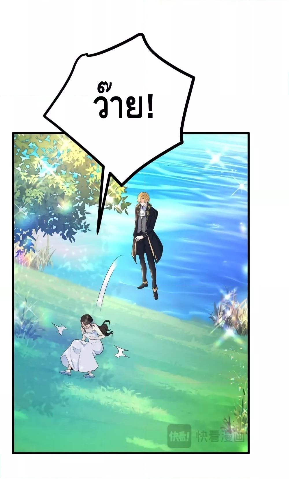 Reversal of fate โชคชะตาเล่นกล ตอนที่ 7 แปลไทย