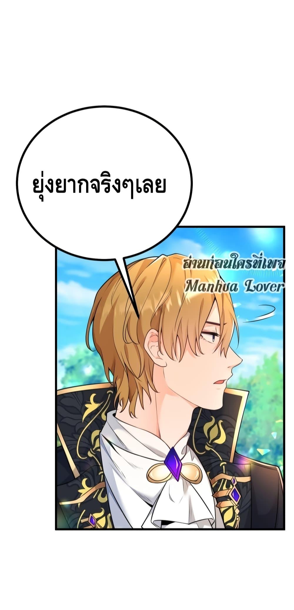 Reversal of fate โชคชะตาเล่นกล ตอนที่ 7 แปลไทย