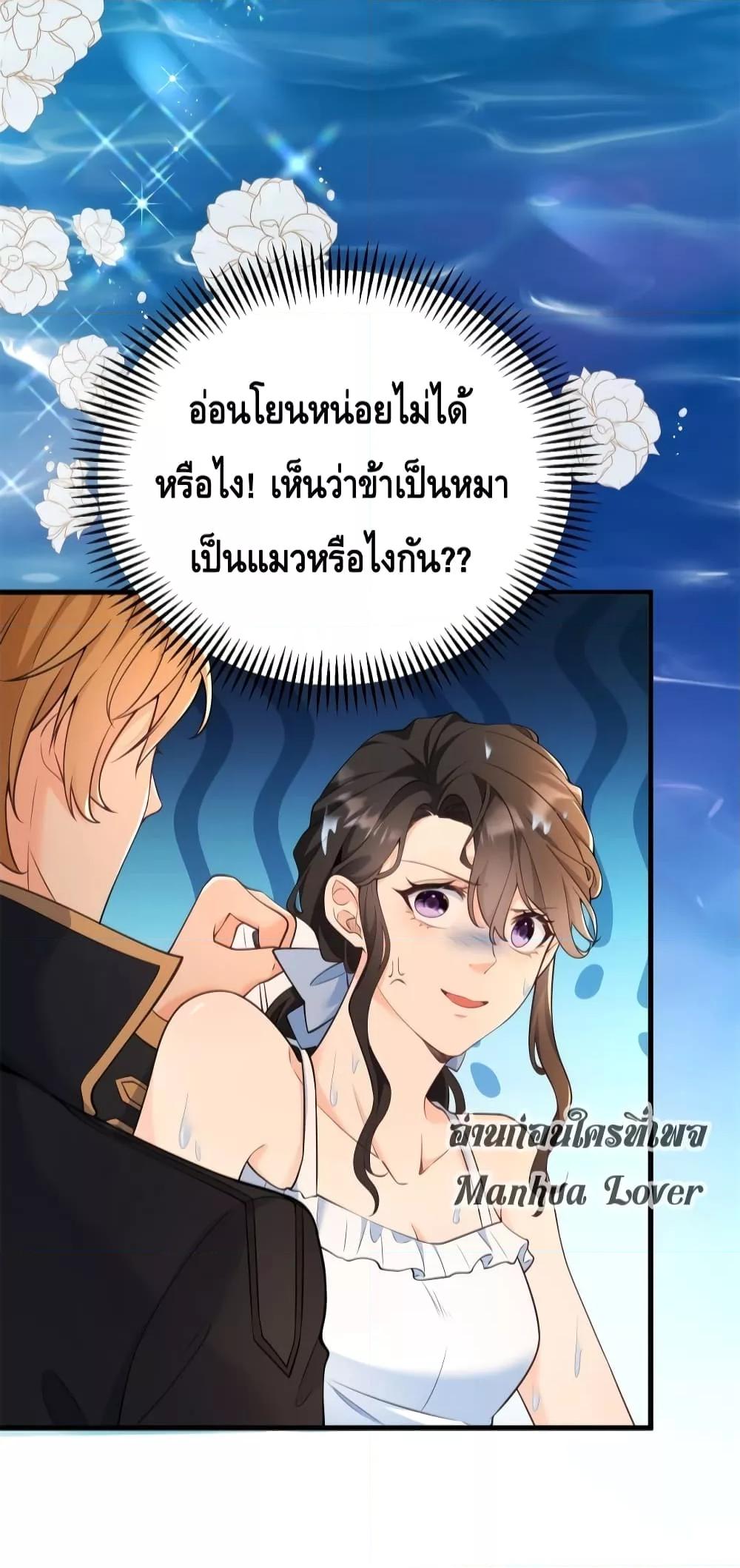 Reversal of fate โชคชะตาเล่นกล ตอนที่ 7 แปลไทย