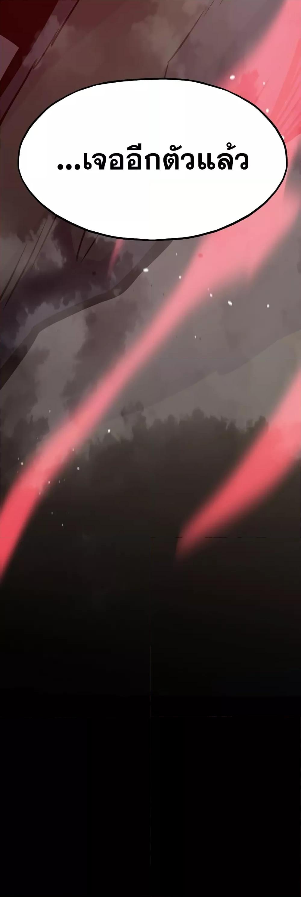 Past Life Returner ตอนที่ 27 แปลไทย