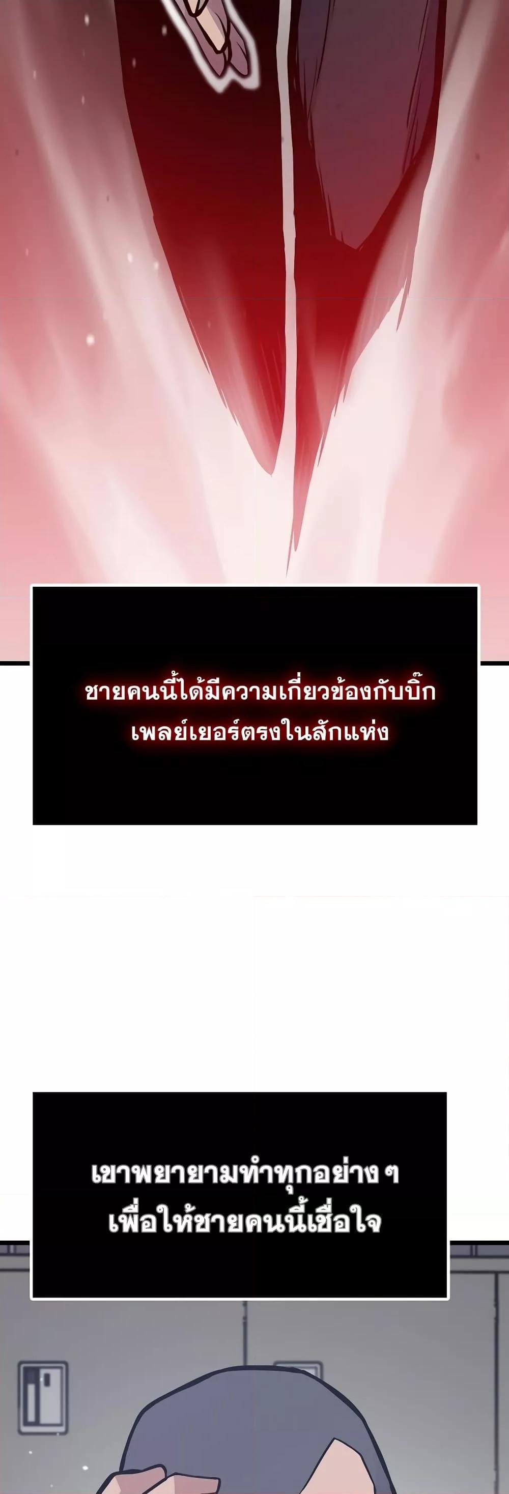 Past Life Returner ตอนที่ 27 แปลไทย