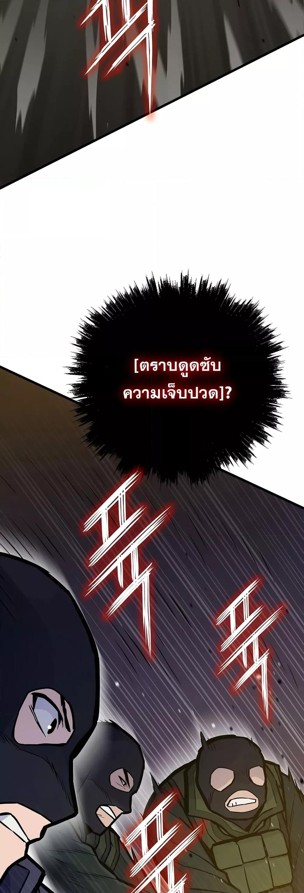 Past Life Returner ตอนที่ 27 แปลไทย