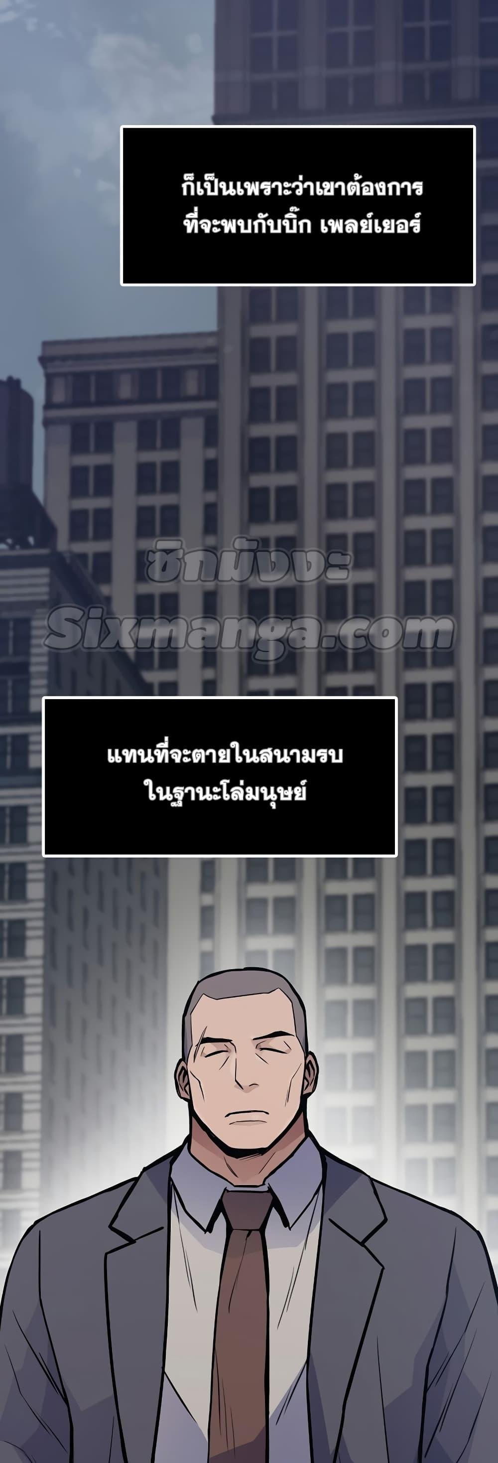 Past Life Returner ตอนที่ 27 แปลไทย