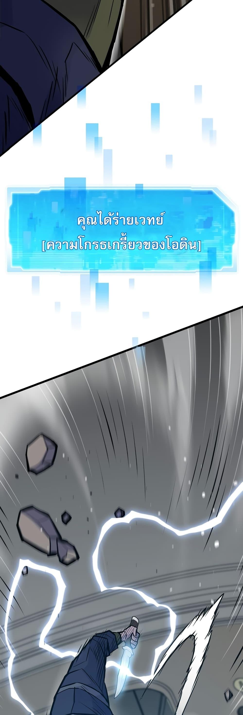 Past Life Returner ตอนที่ 27 แปลไทย