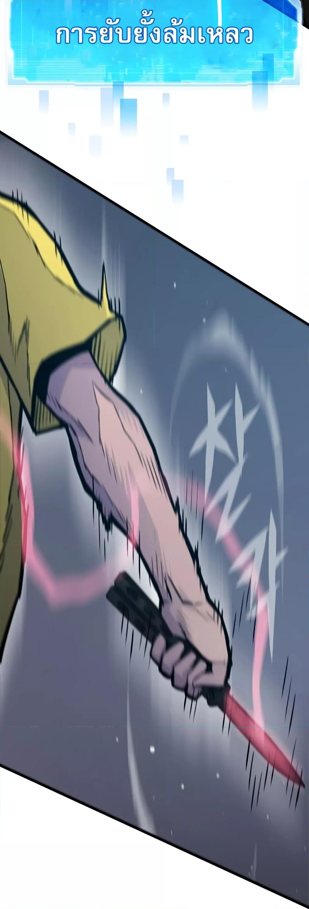 Past Life Returner ตอนที่ 27 แปลไทย