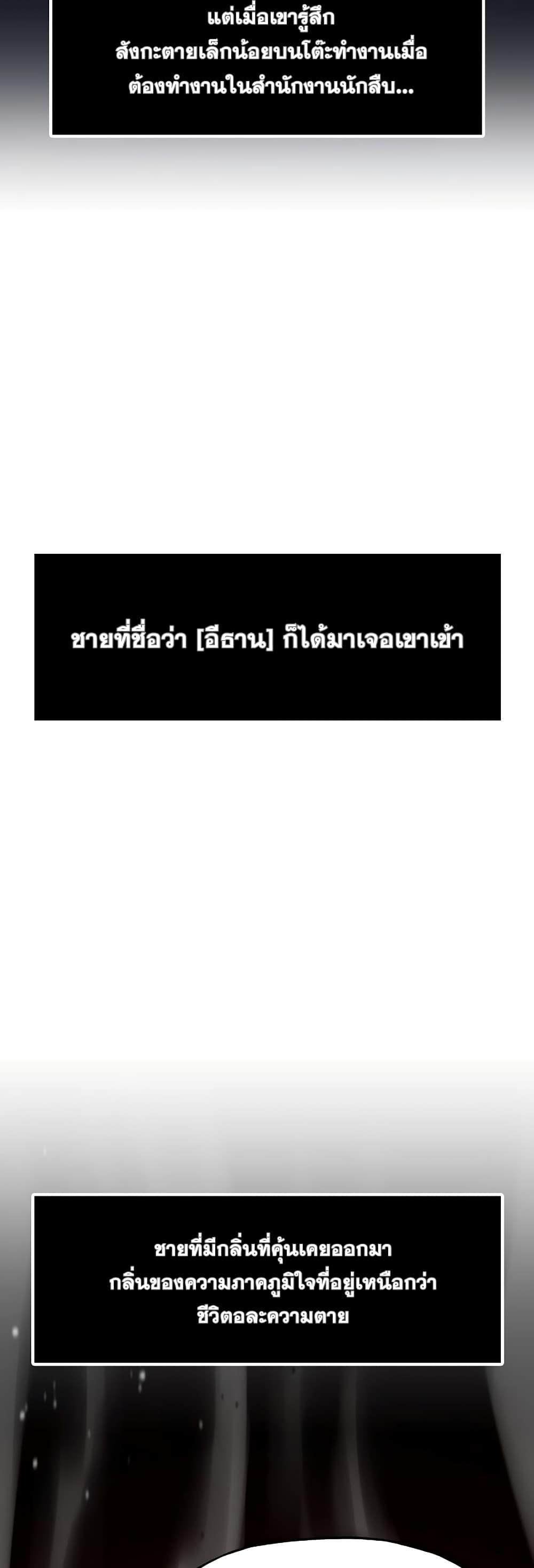 Past Life Returner ตอนที่ 27 แปลไทย