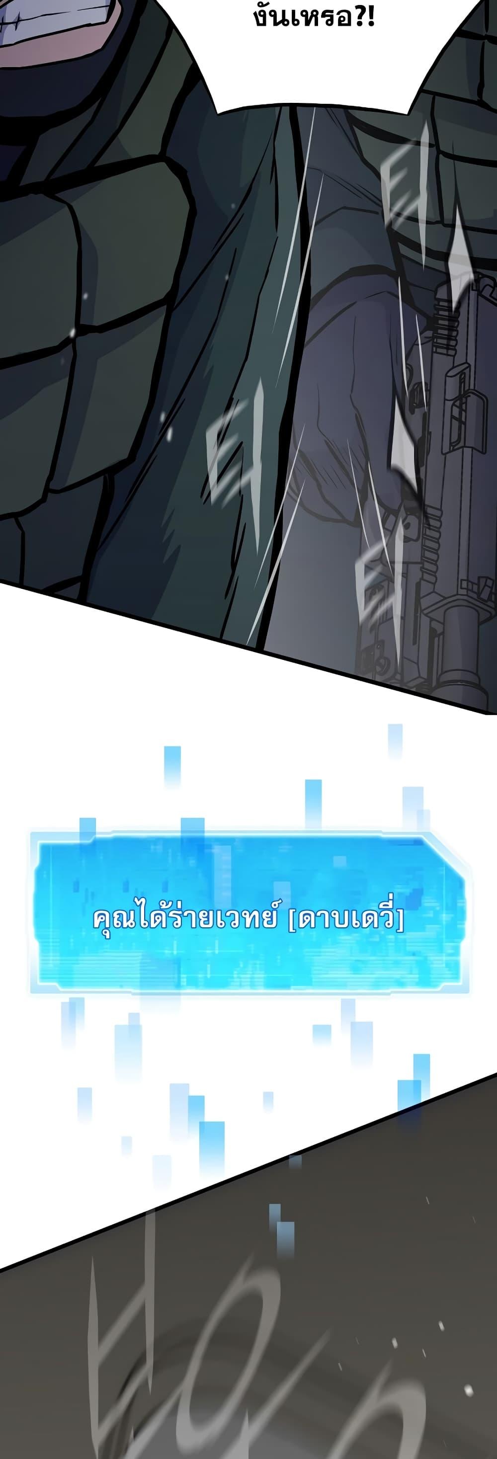 Past Life Returner ตอนที่ 27 แปลไทย