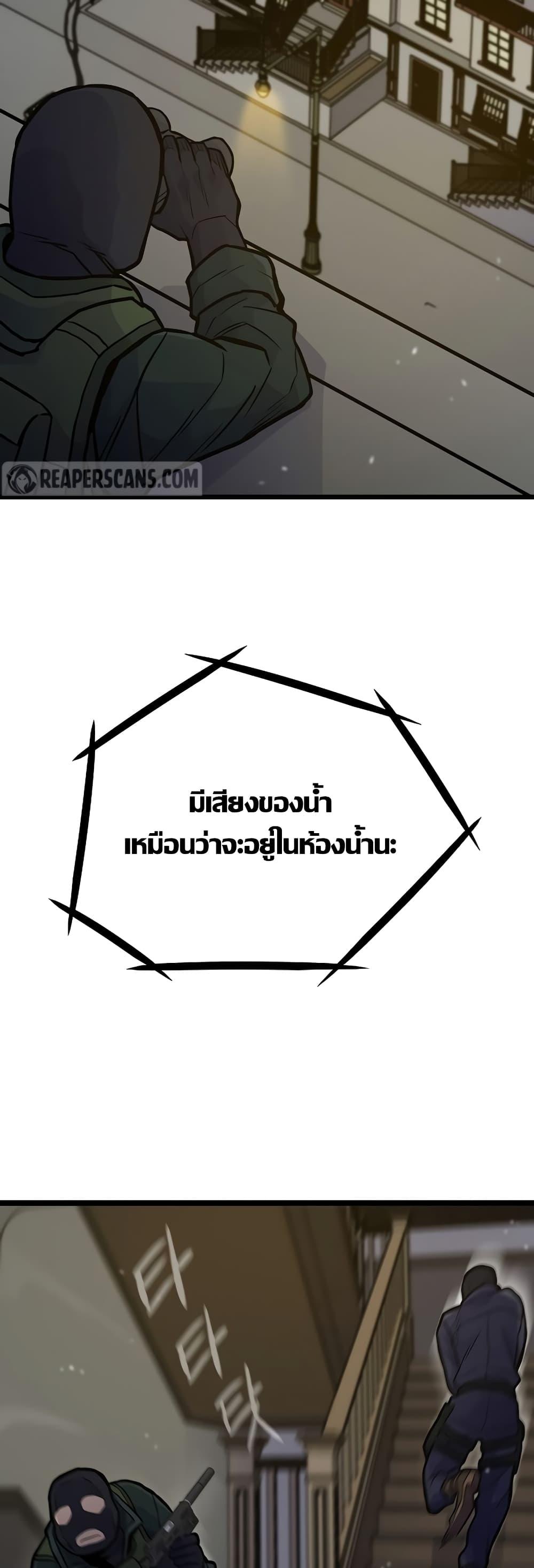 Past Life Returner ตอนที่ 27 แปลไทย