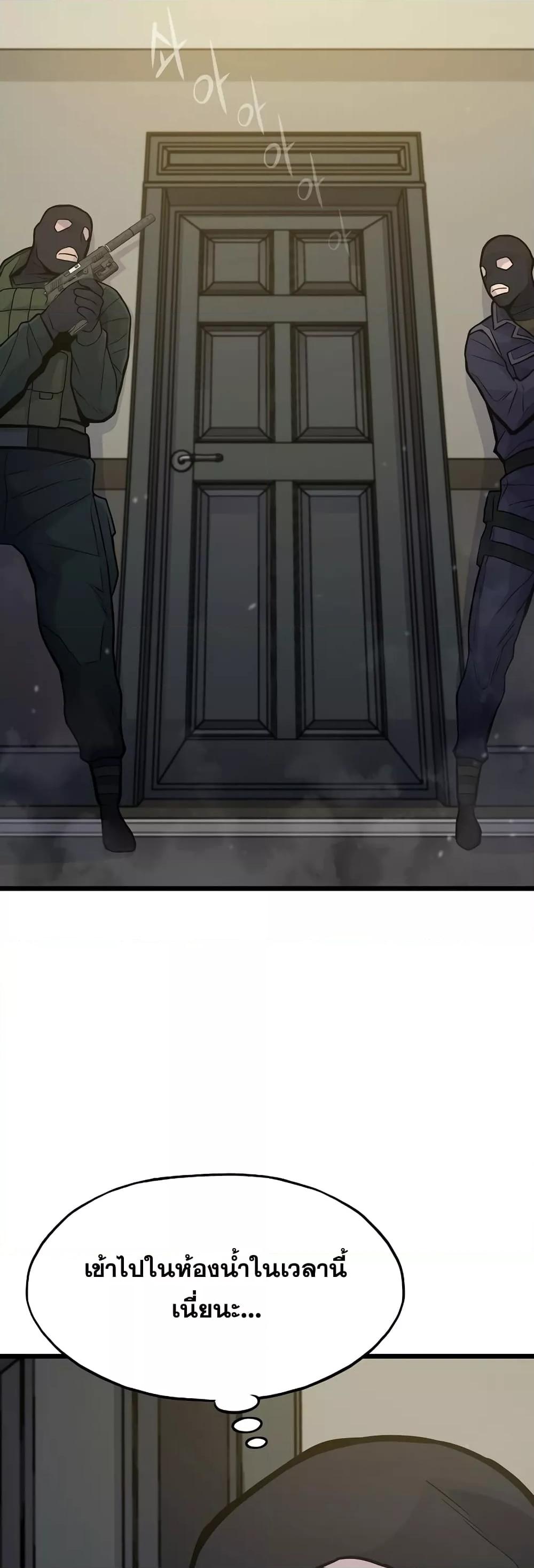 Past Life Returner ตอนที่ 27 แปลไทย