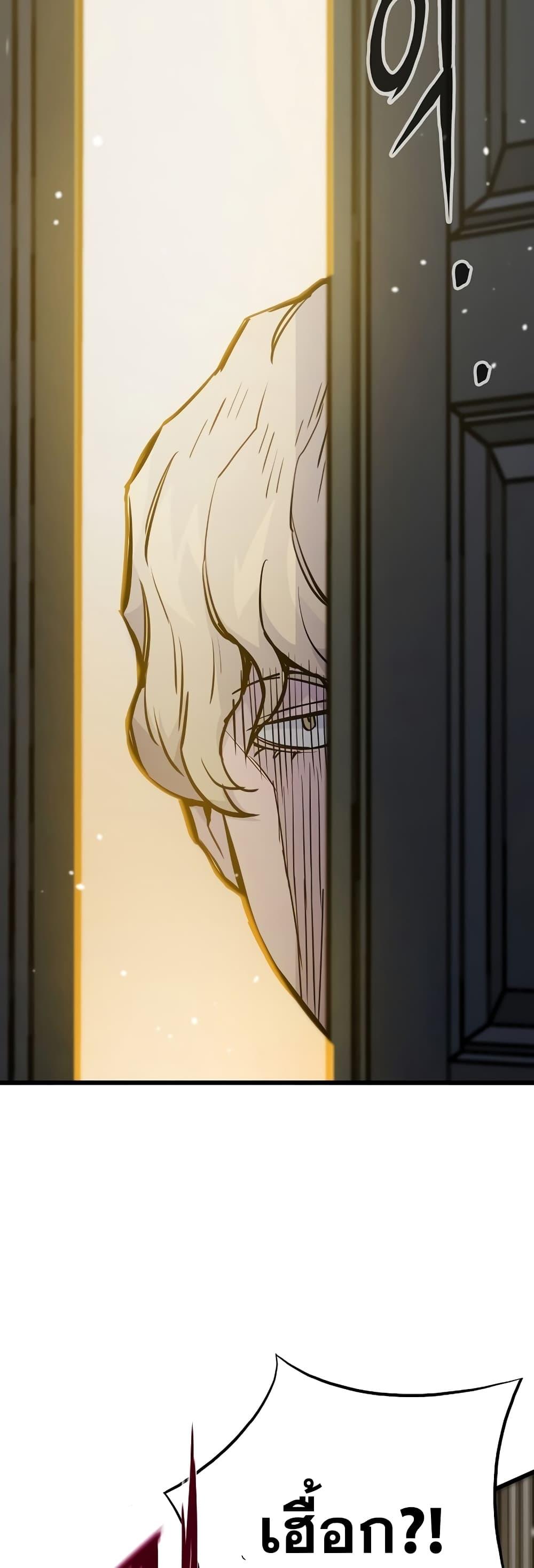 Past Life Returner ตอนที่ 27 แปลไทย