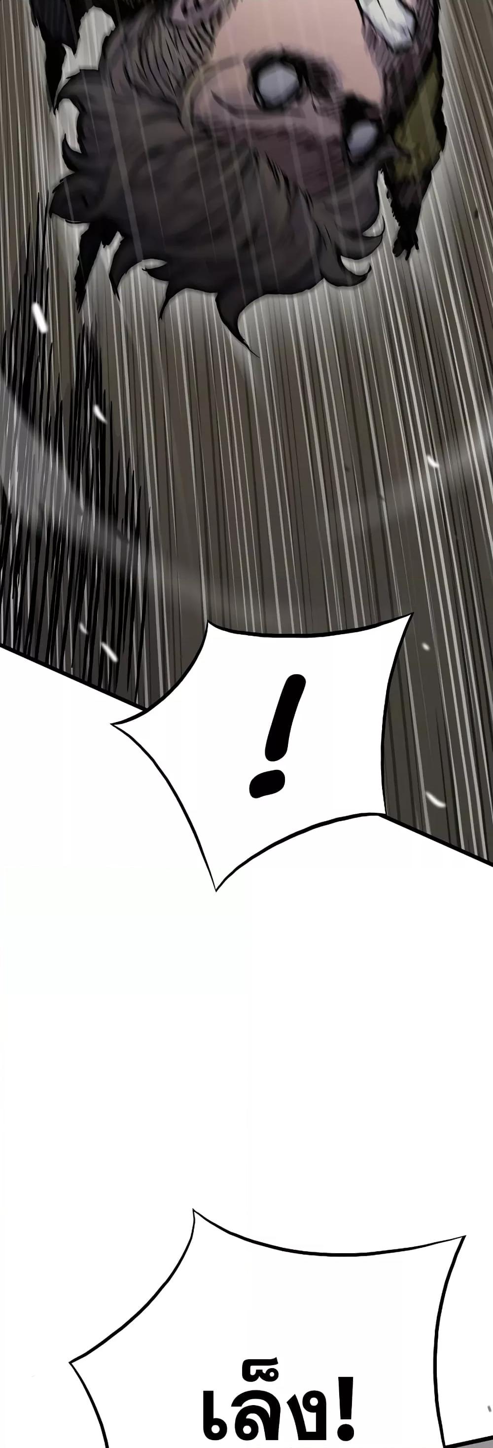 Past Life Returner ตอนที่ 27 แปลไทย