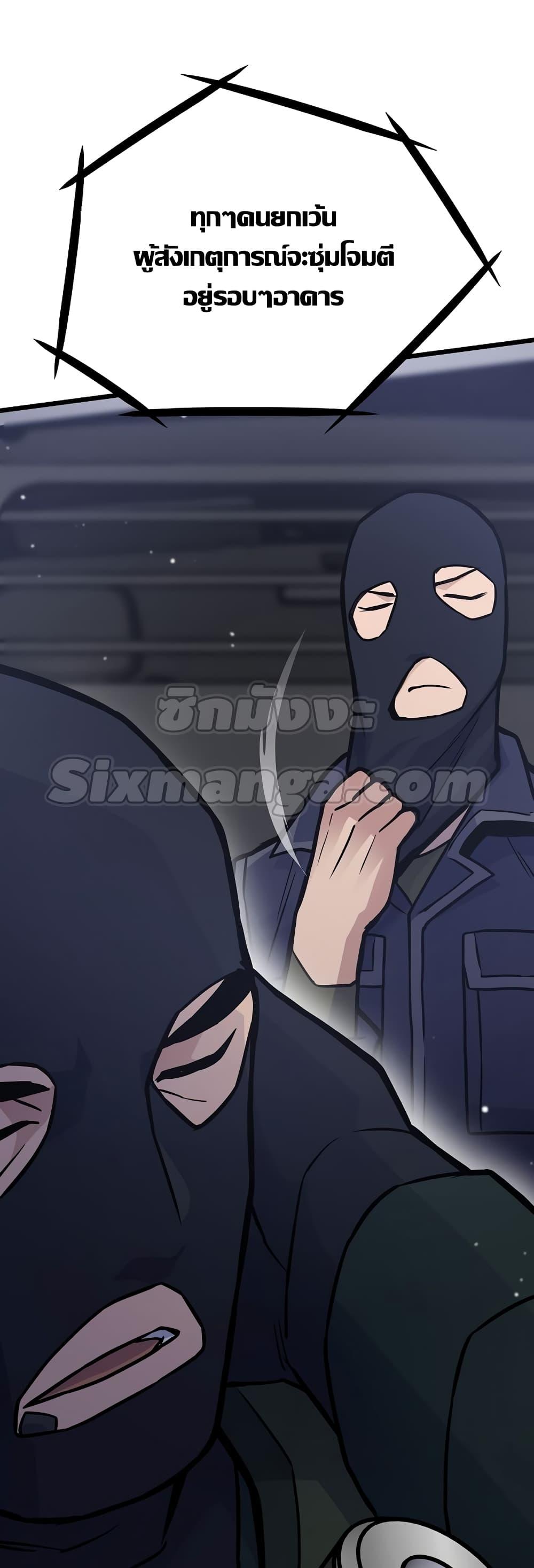 Past Life Returner ตอนที่ 27 แปลไทย