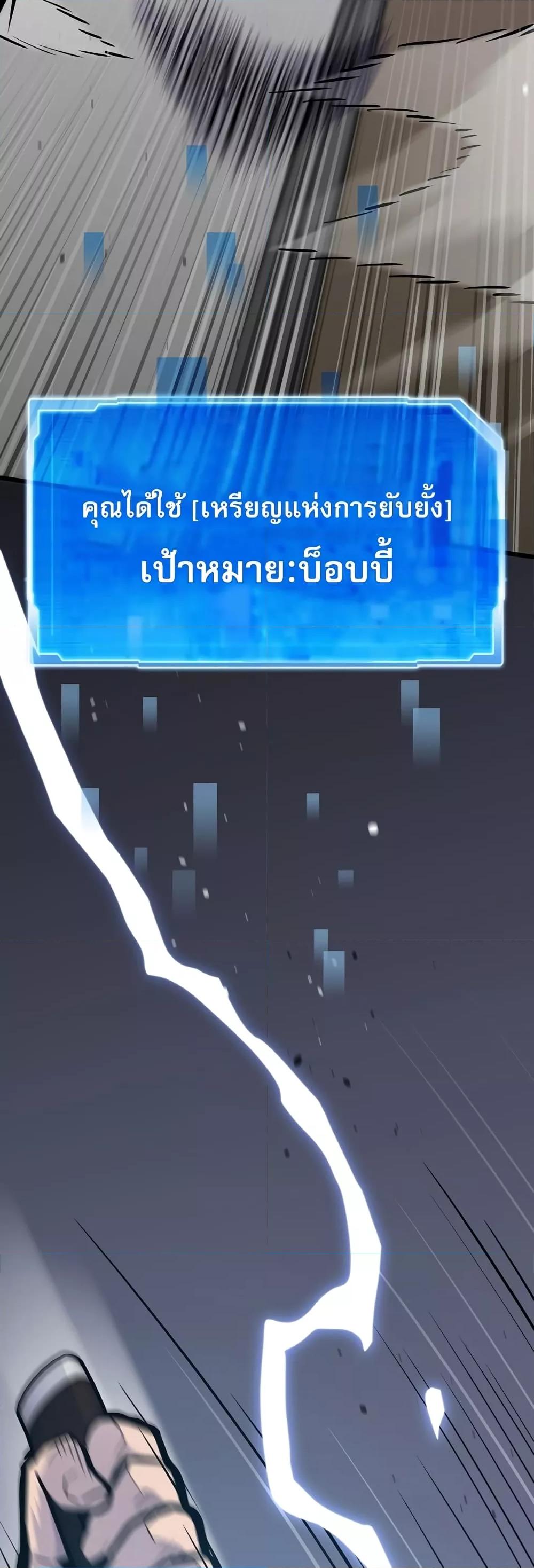 Past Life Returner ตอนที่ 27 แปลไทย