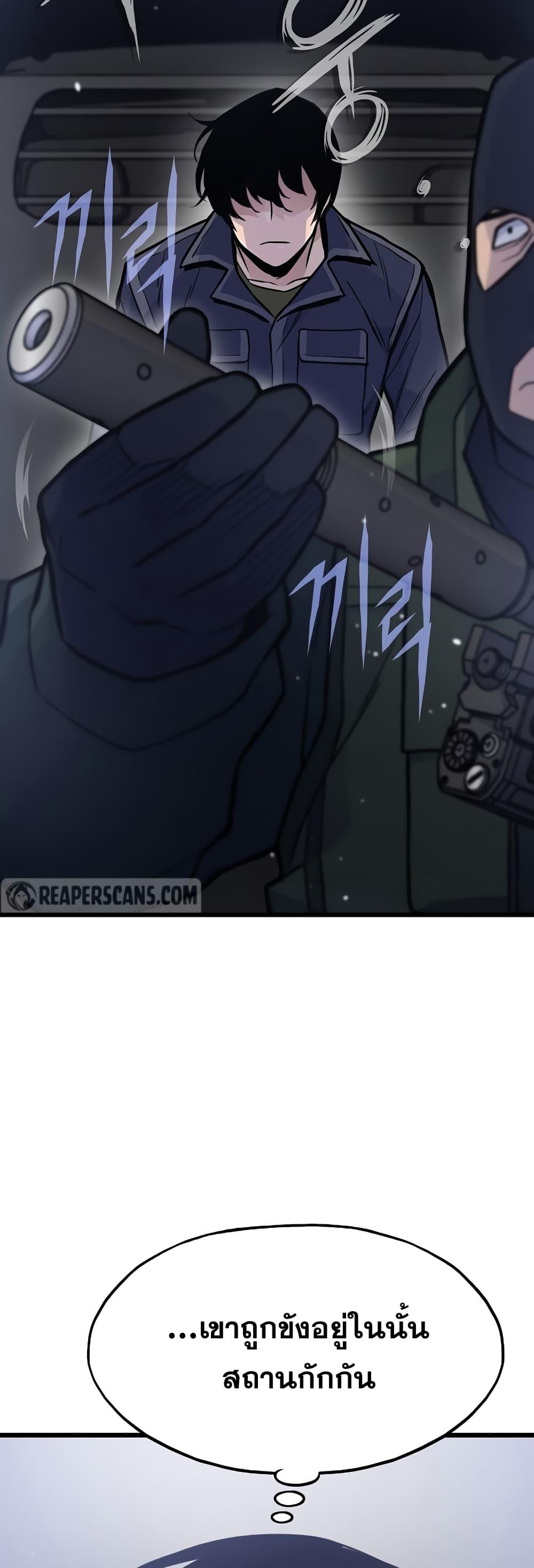 Past Life Returner ตอนที่ 27 แปลไทย