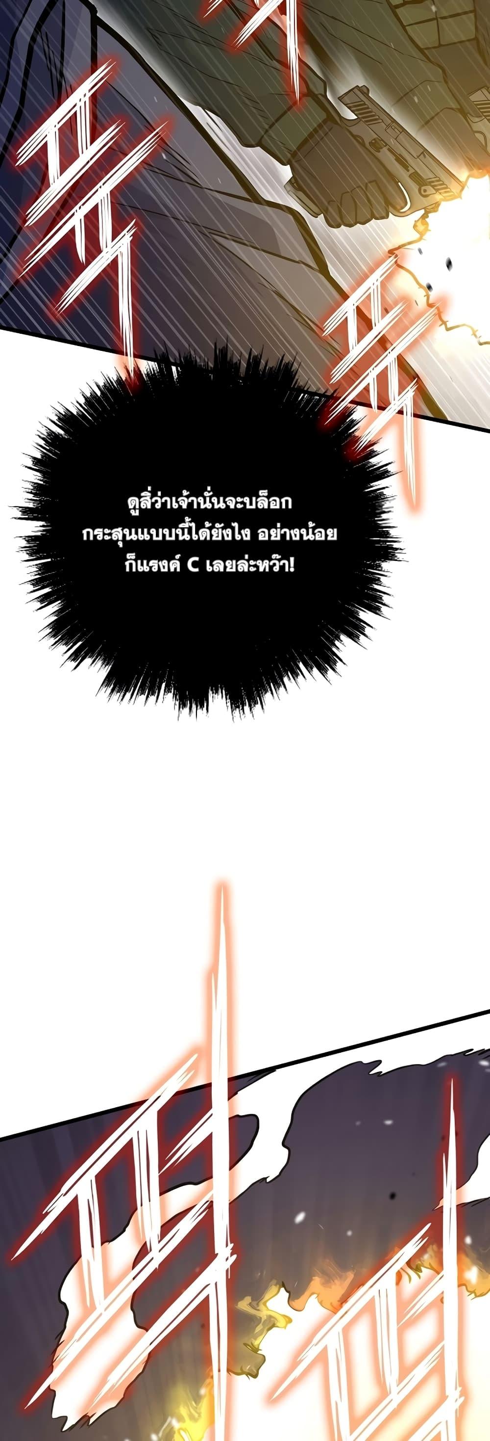 Past Life Returner ตอนที่ 27 แปลไทย