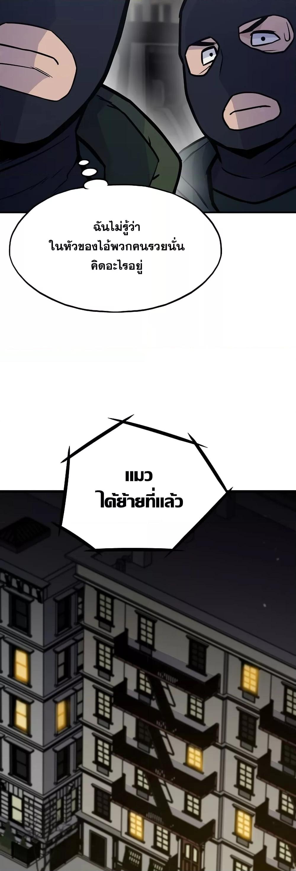 Past Life Returner ตอนที่ 27 แปลไทย