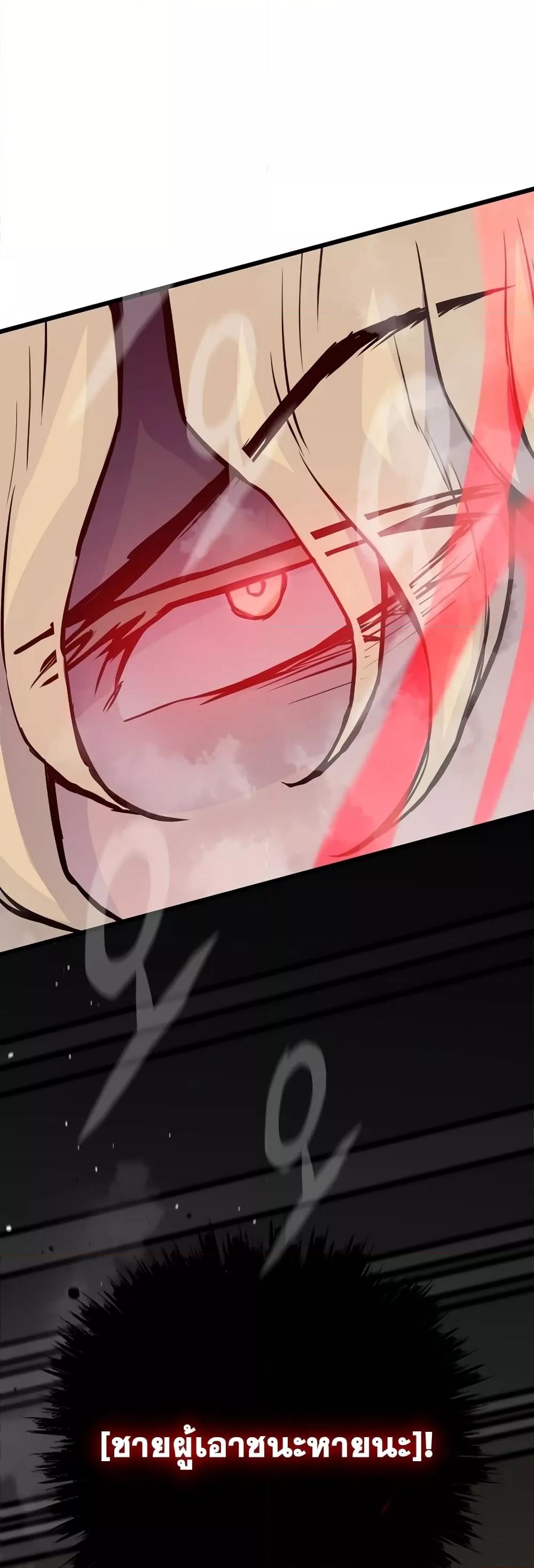 Past Life Returner ตอนที่ 27 แปลไทย