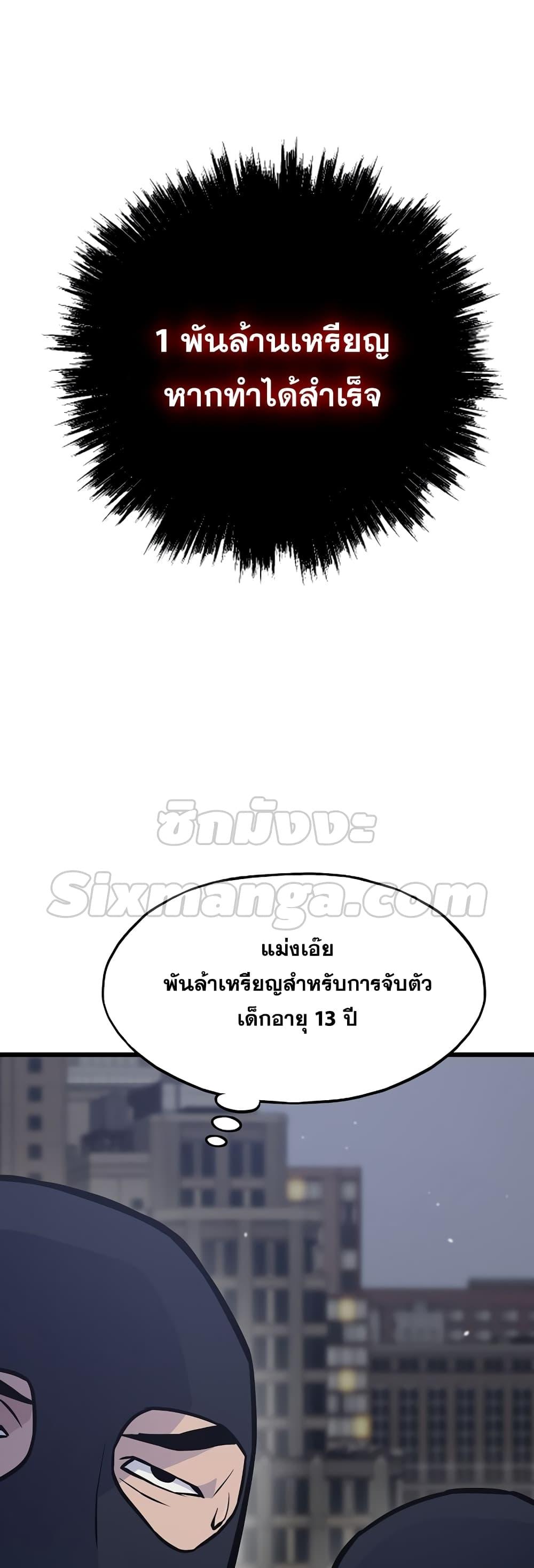 Past Life Returner ตอนที่ 27 แปลไทย