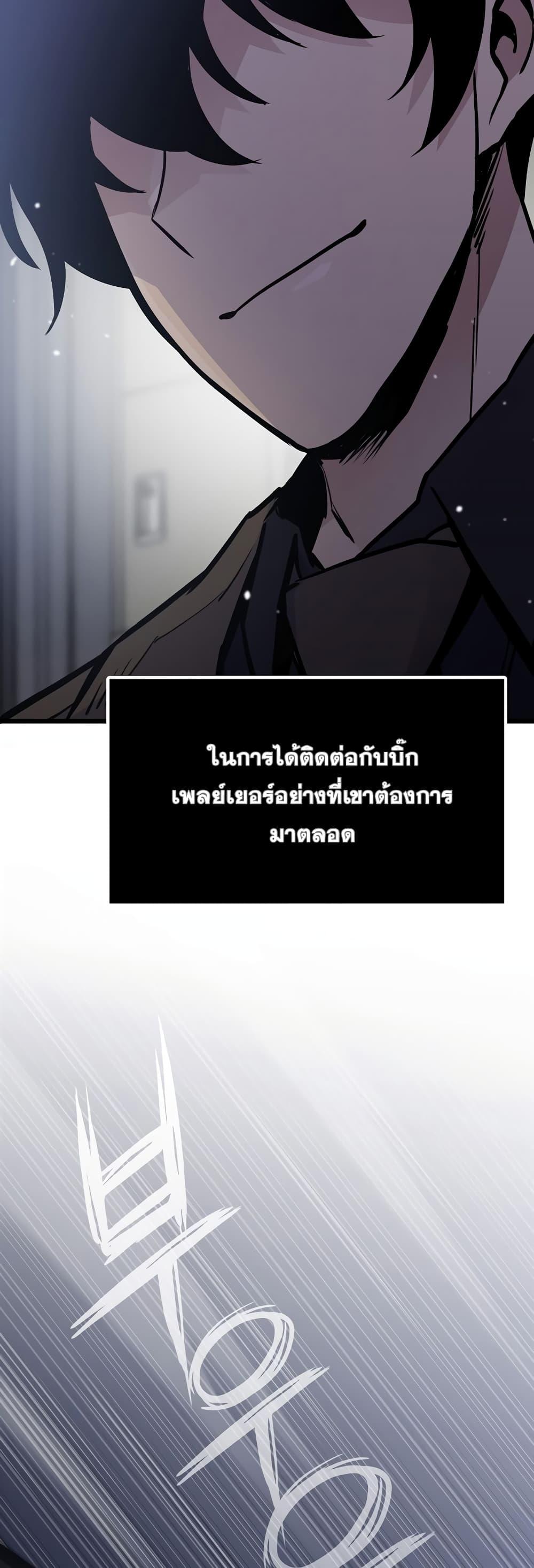 Past Life Returner ตอนที่ 27 แปลไทย