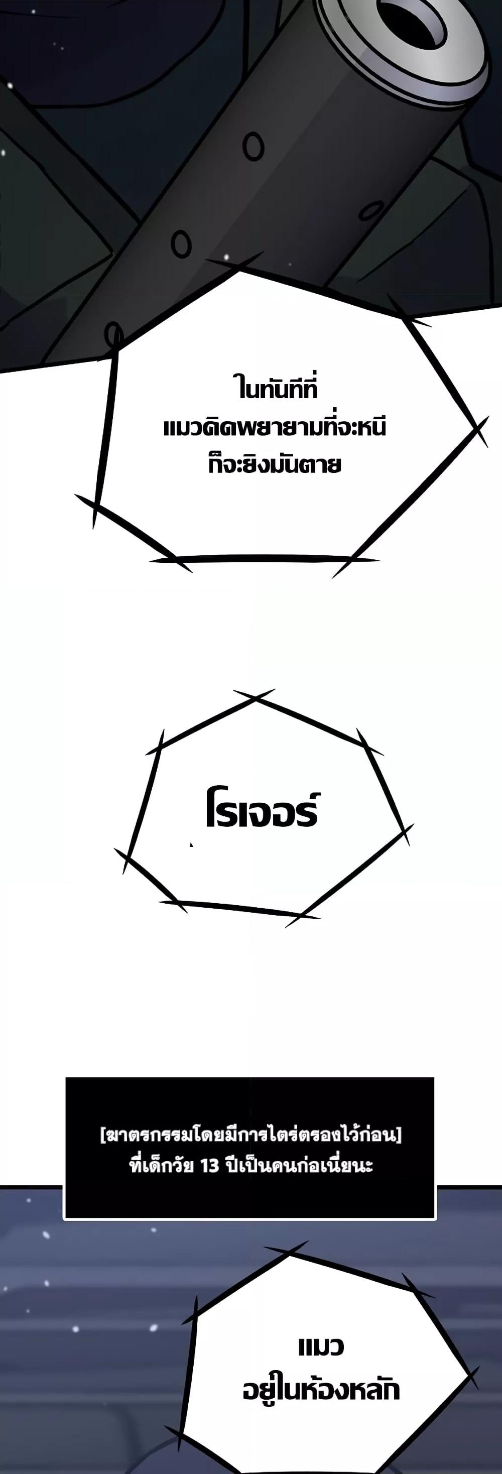 Past Life Returner ตอนที่ 27 แปลไทย
