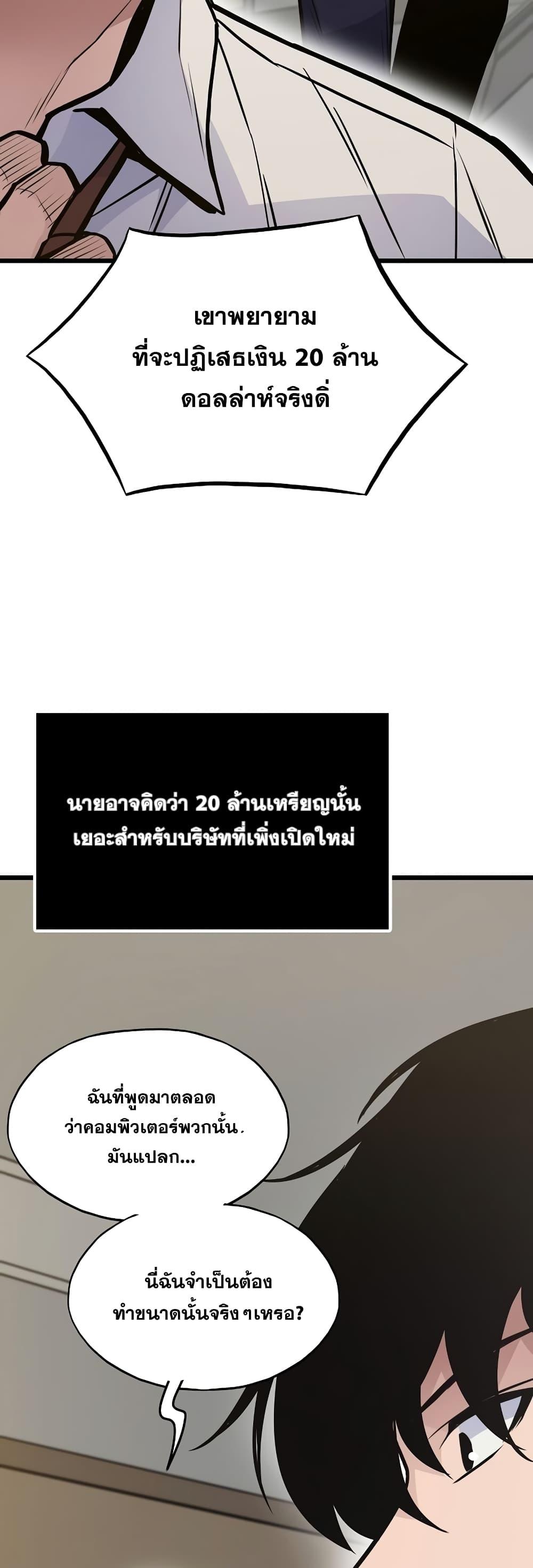 Past Life Returner ตอนที่ 27 แปลไทย