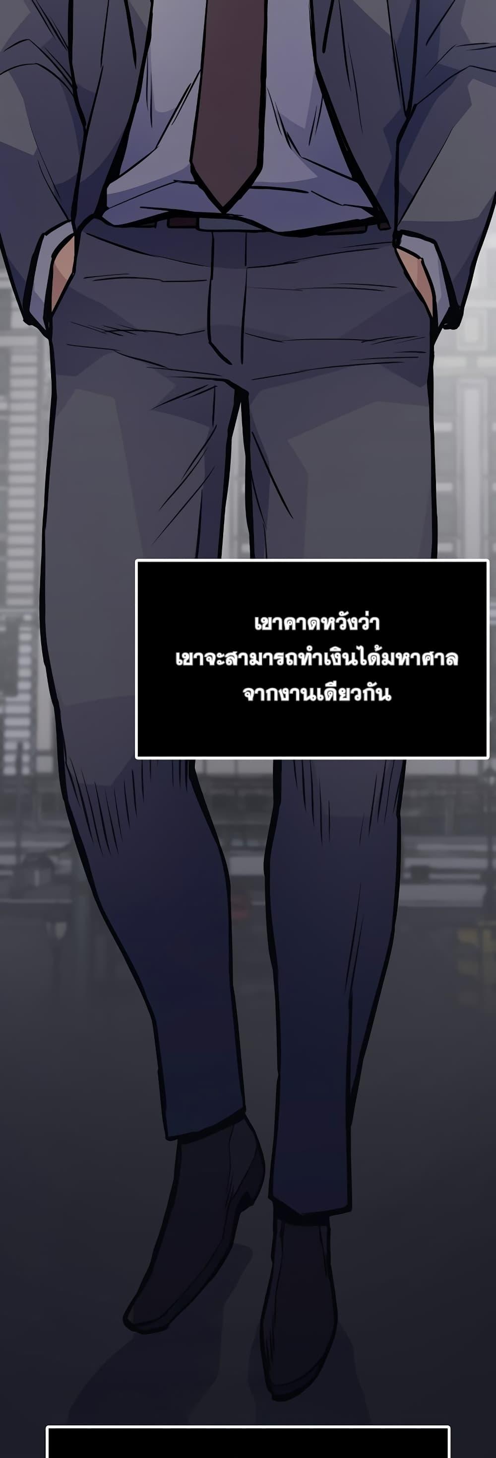 Past Life Returner ตอนที่ 27 แปลไทย