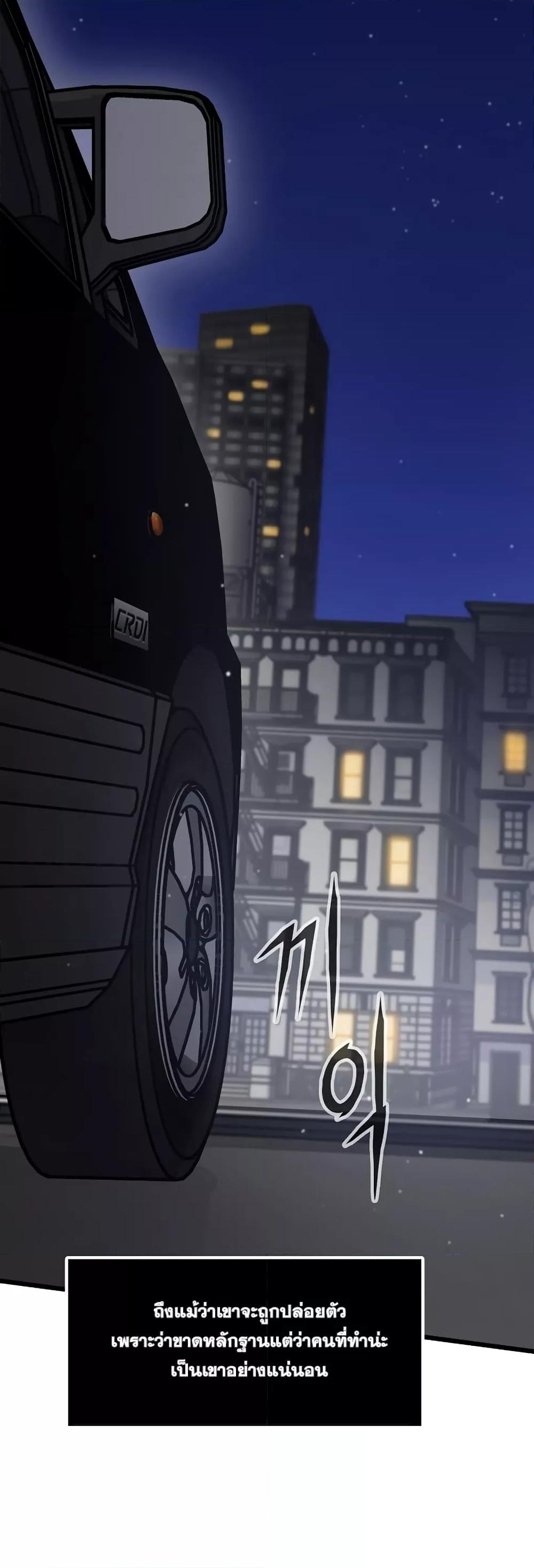 Past Life Returner ตอนที่ 27 แปลไทย