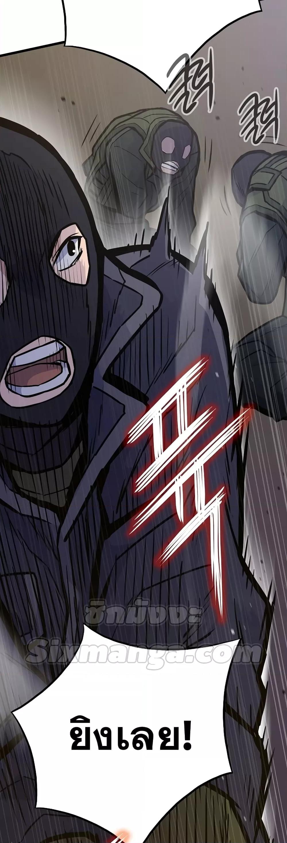 Past Life Returner ตอนที่ 27 แปลไทย