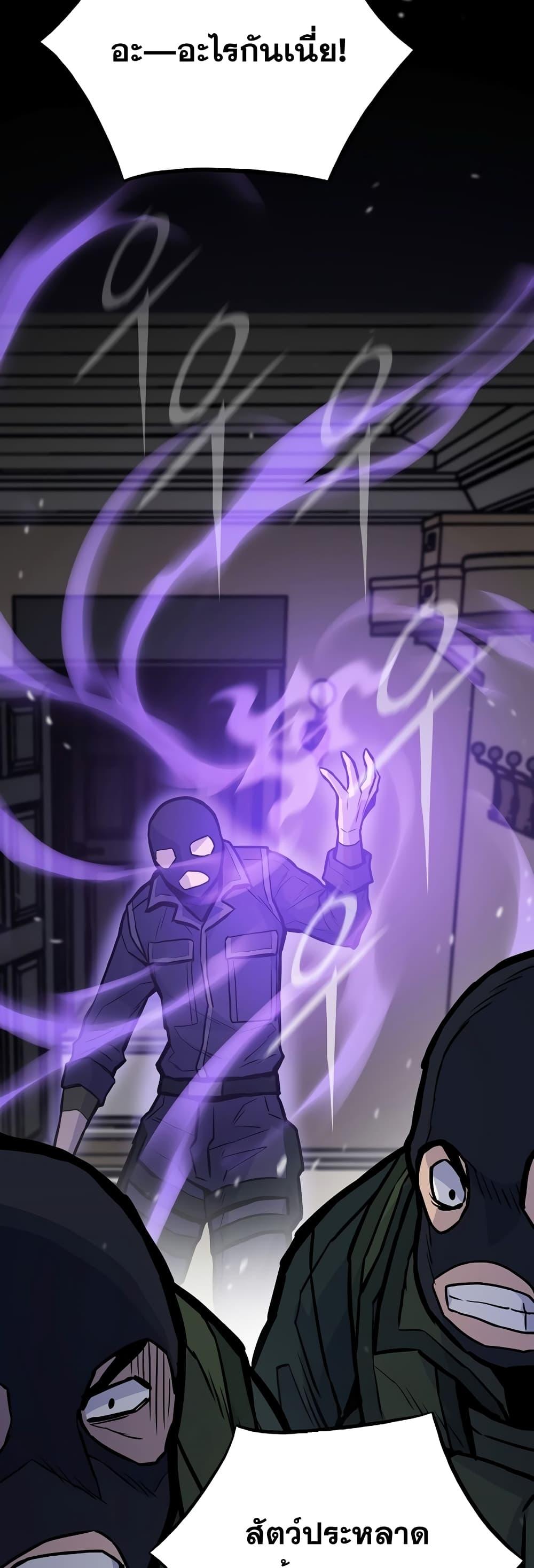 Past Life Returner ตอนที่ 27 แปลไทย