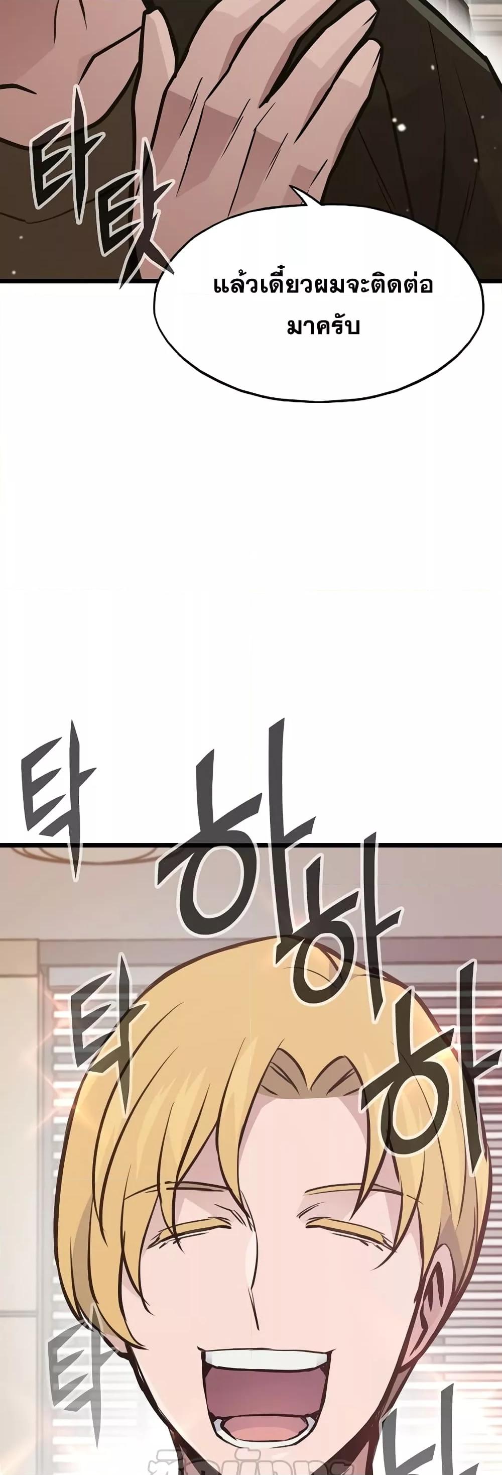 Past Life Returner ตอนที่ 27 แปลไทย