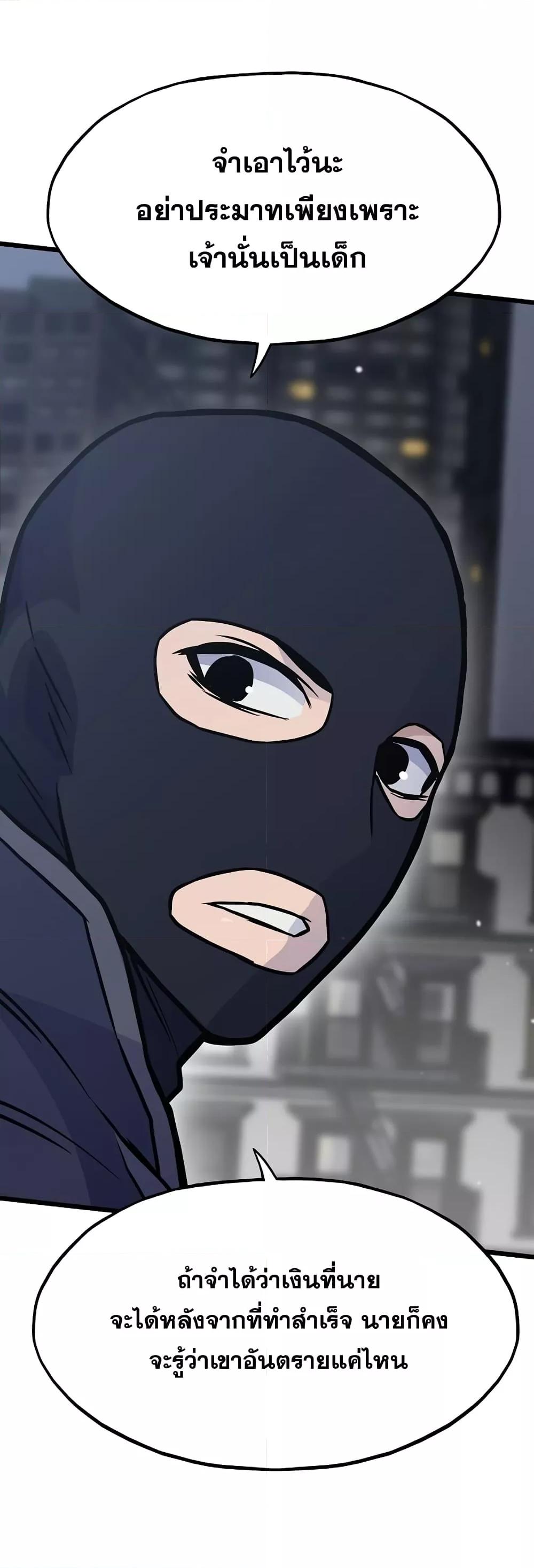 Past Life Returner ตอนที่ 27 แปลไทย