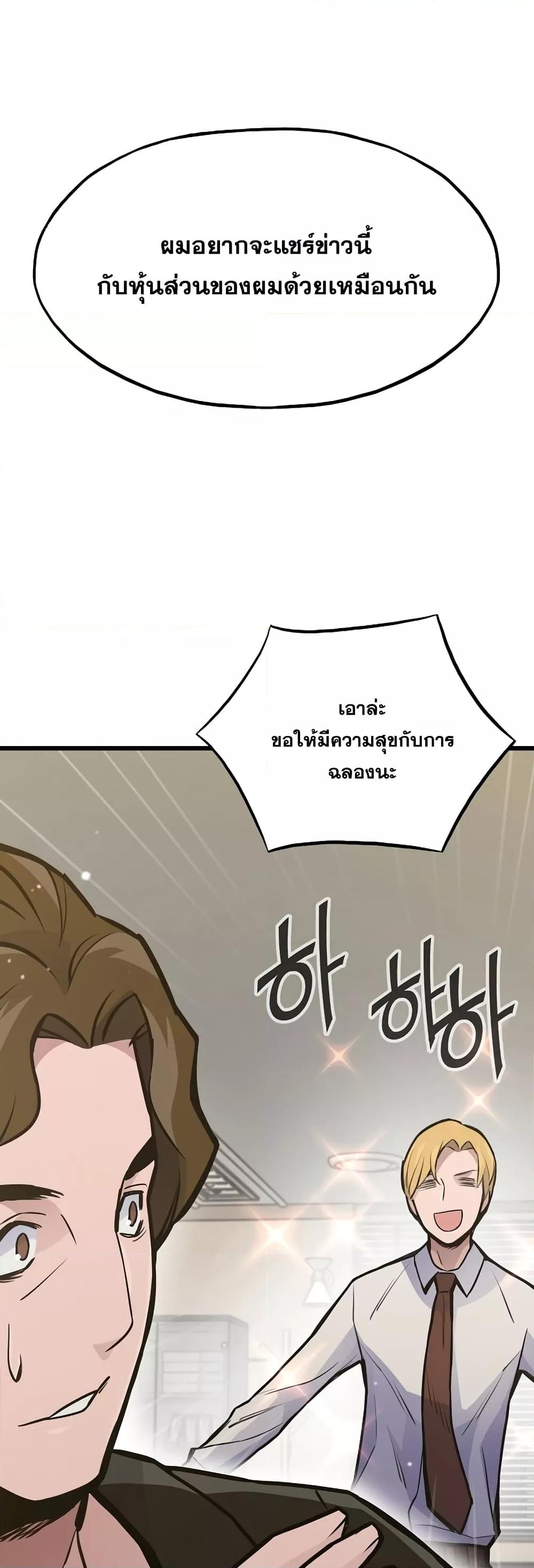 Past Life Returner ตอนที่ 27 แปลไทย