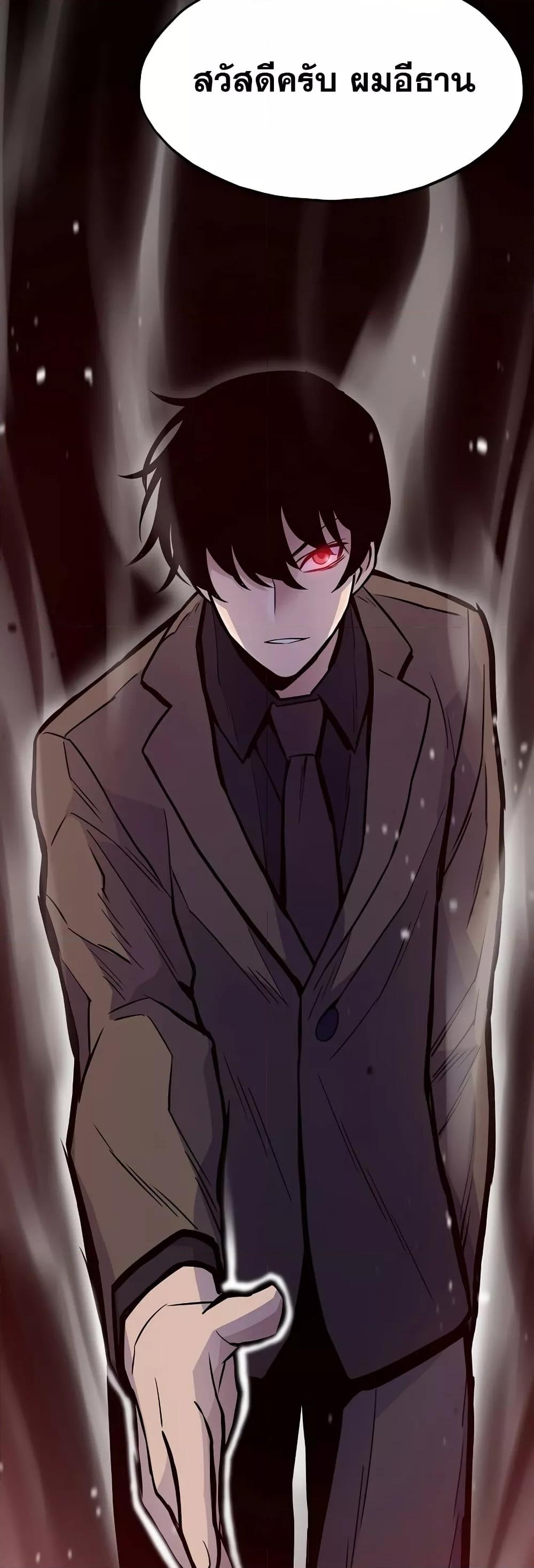 Past Life Returner ตอนที่ 27 แปลไทย