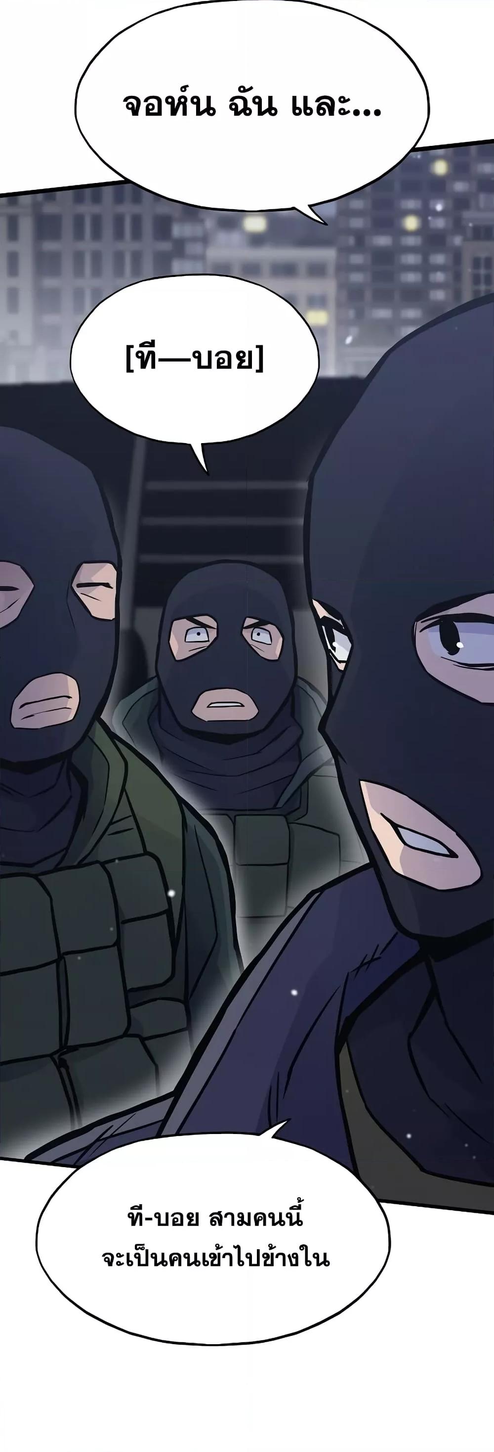 Past Life Returner ตอนที่ 27 แปลไทย