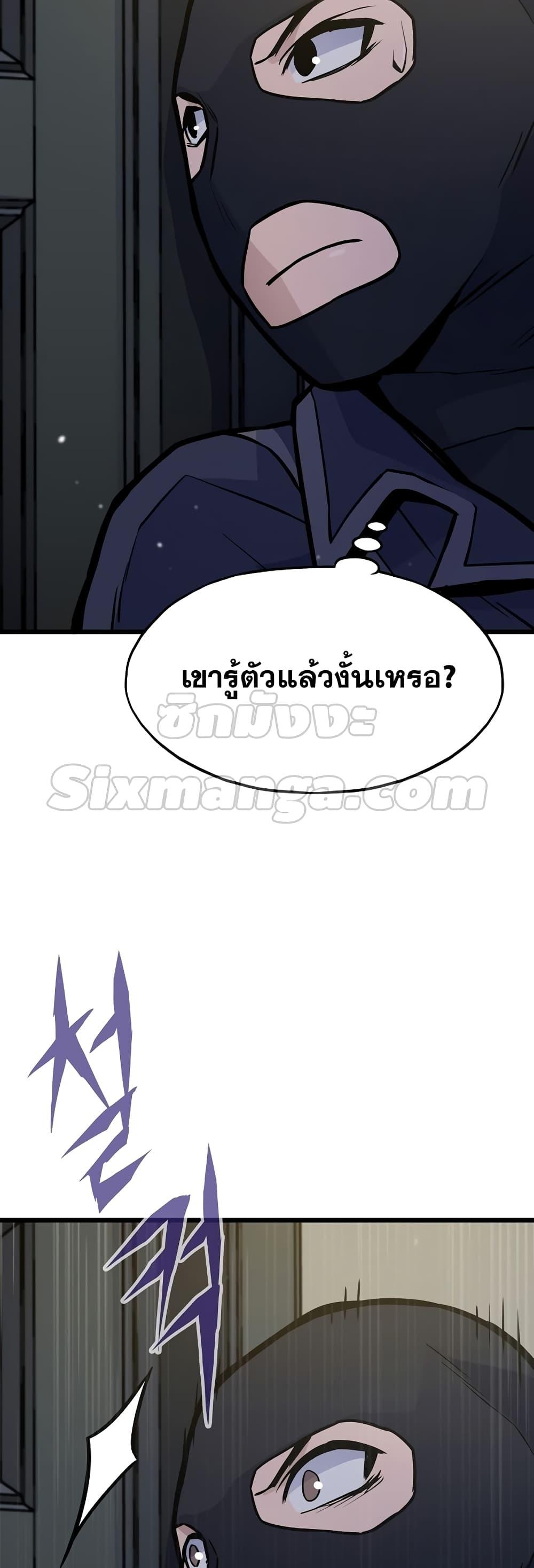 Past Life Returner ตอนที่ 27 แปลไทย