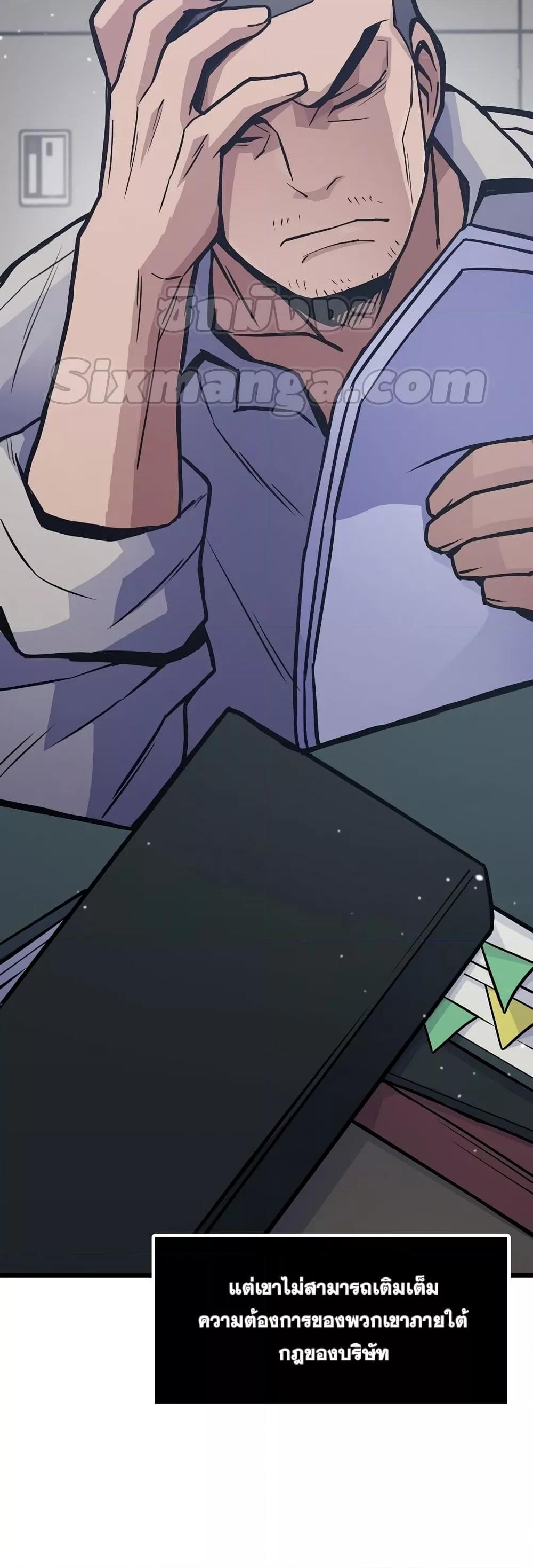 Past Life Returner ตอนที่ 27 แปลไทย