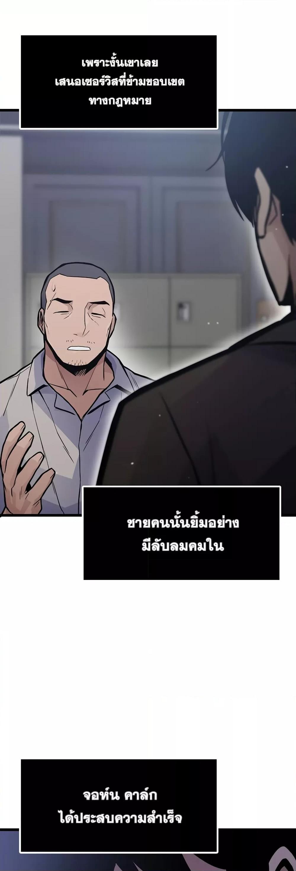 Past Life Returner ตอนที่ 27 แปลไทย
