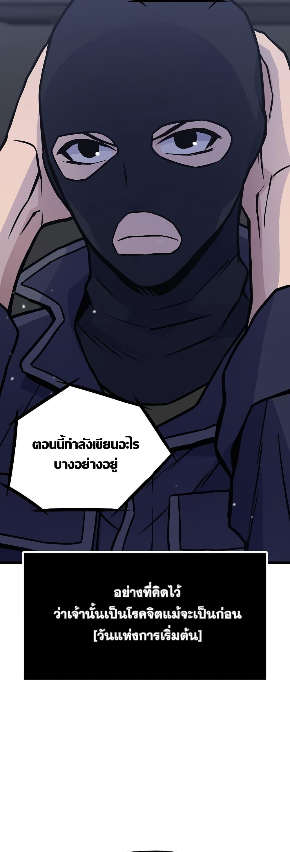 Past Life Returner ตอนที่ 27 แปลไทย