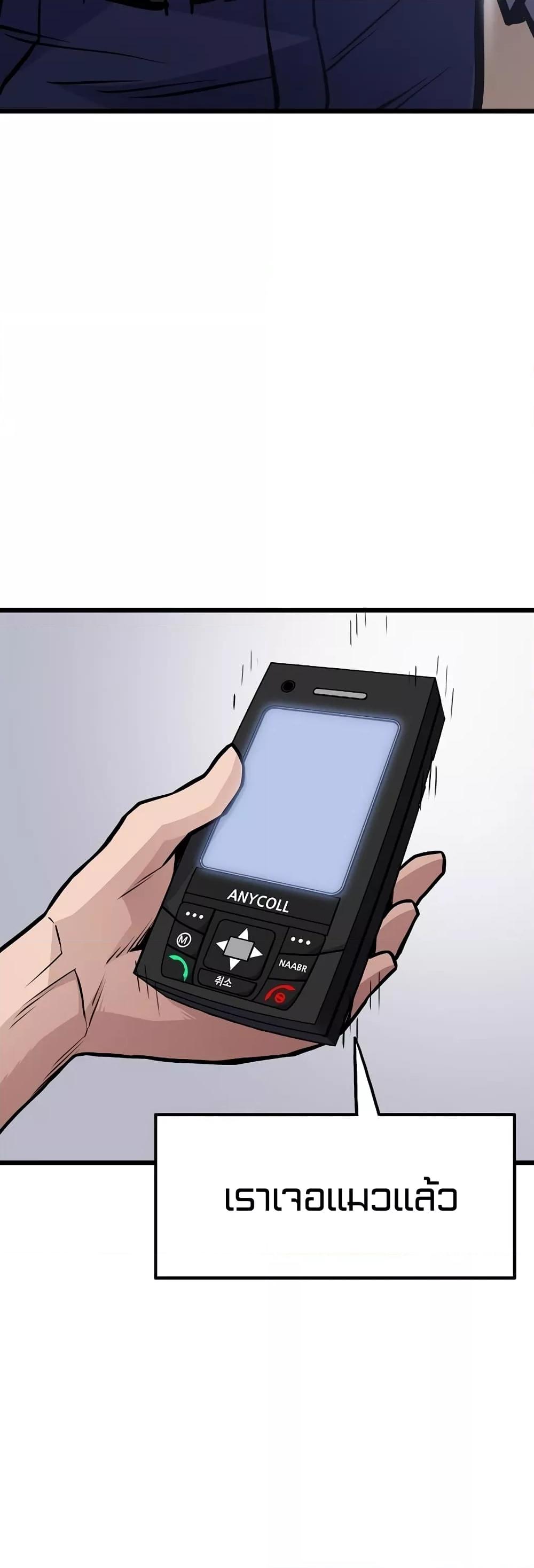 Past Life Returner ตอนที่ 27 แปลไทย