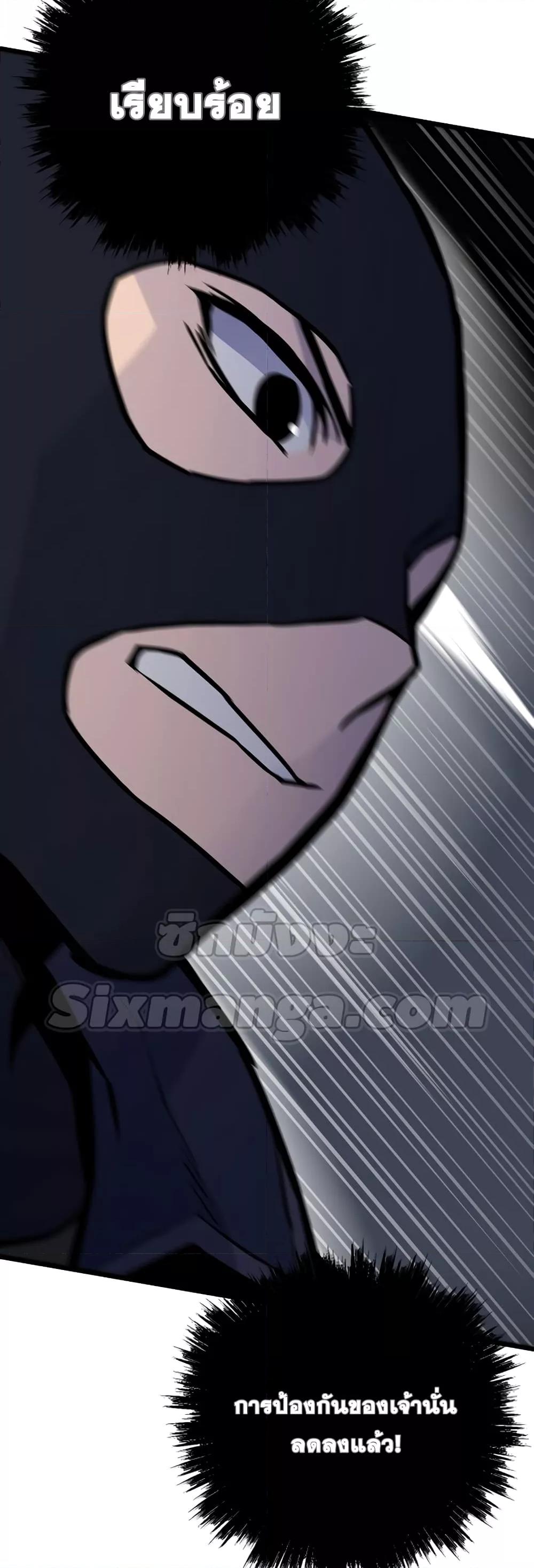 Past Life Returner ตอนที่ 27 แปลไทย